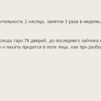 Курс+практика. 2 часть