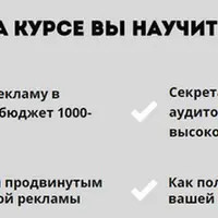 Эффективная реклама в Facebook