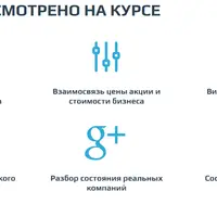 Фундаментальный анализ рынка акций для инвесторов