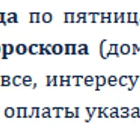 Астрология. Анализ гороскопа: практика