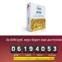 Деньги. ThetaHealing