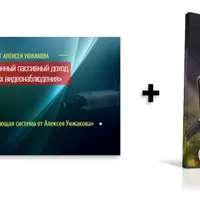 Гарантированный пассивный доход на системах видеонаблюдения