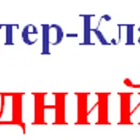 Новогодний шарм