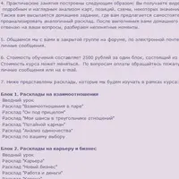 Таро. Расклады на карьеру и бизнес