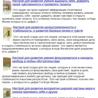 Код Жизни - Сверх-Способности